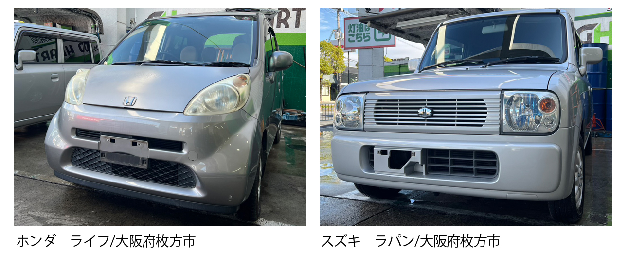 大阪 枚方市 廃車買取情報　軽自動車