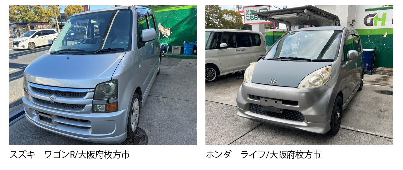 大阪 枚方市 廃車買取情報　軽自動車