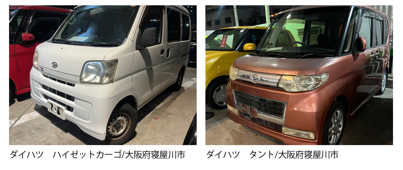 大阪 枚方市 廃車買取情報　軽自動車